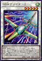 SUDA-JP040 HSRグライダー2 R
