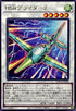 SUDA-JP040 HSRグライダー2 R