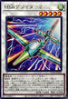 SUDA-JP040 HSRグライダー2 R