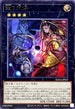 SUDA-JP047 蝕の双仔 R