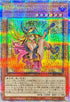 ALIN-JP004 魔術師の弟子ブラックマジシャンガール QCSE