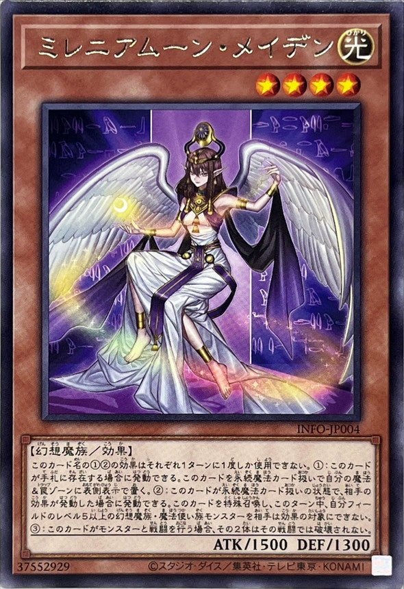INFO-JP004 ミレニアムーンメイデン R