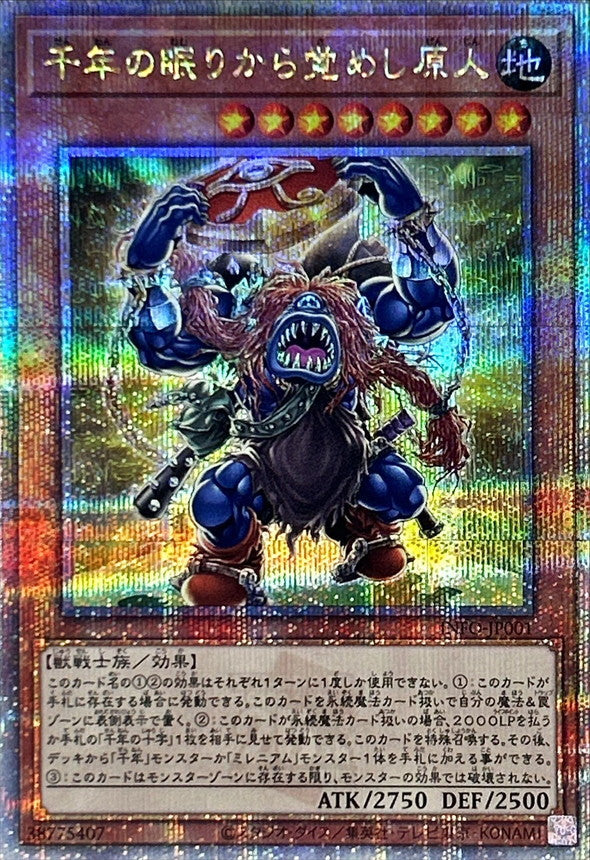 INFO-JP001 千年の眠りから覚めし原人 QCSE