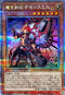 INFO-JP017 魔を刻むデモンスミス QCSE