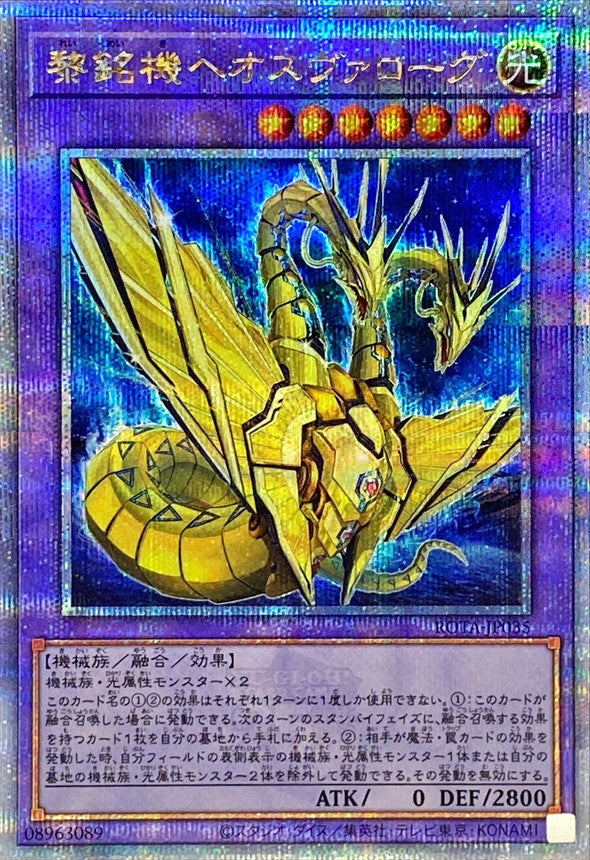 ROTA-JP035 黎銘機ヘオスヴァローグ QCSE