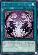 INFO-JP058 白き森のいいつたえ R