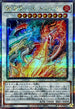 LEDE-JP040 燦幻超龍トランセンドドラギオン QCSE