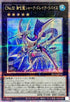 ROTA-JP041 CNo32海咬龍シャークドレイクリバイス QCSE