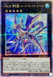 ROTA-JP041 CNo32海咬龍シャークドレイクリバイス QCSE