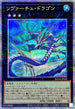 ROTA-JP042 リヴァーチュドラゴン QCSE