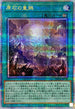 ROTA-JP058 原石の皇脈 QCSE