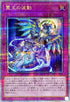 ROTA-JP079 霊王の波動 QCSE
