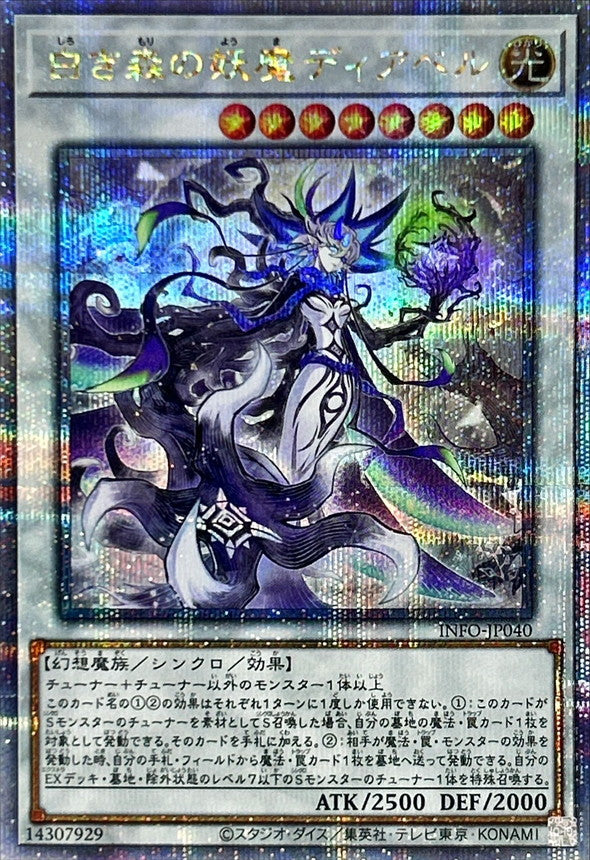 INFO-JP040 白き森の妖魔ディアベル QCSE
