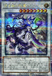 INFO-JP040 白き森の妖魔ディアベル QCSE