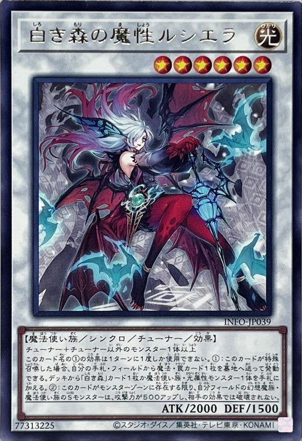 INFO-JP039 白き森の魔性ルシエラ R