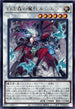 INFO-JP039 白き森の魔性ルシエラ R
