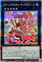INFO-JP044 クイーンマドルチェティアラフレース QCSE