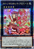 INFO-JP044 クイーンマドルチェティアラフレース QCSE