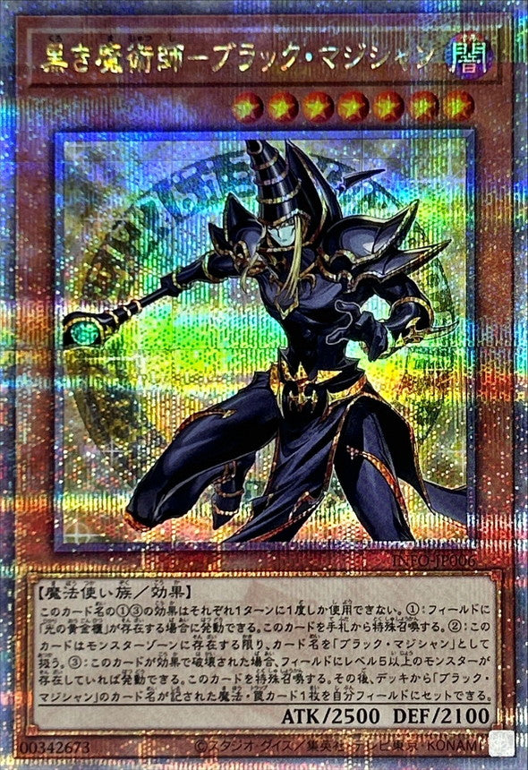 INFO-JP006 黒き魔術師ブラックマジシャン QCSE