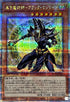 INFO-JP006 黒き魔術師ブラックマジシャン QCSE