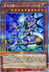 INFO-JP023 至天の魔王ミッシングバロウズ QCSE
