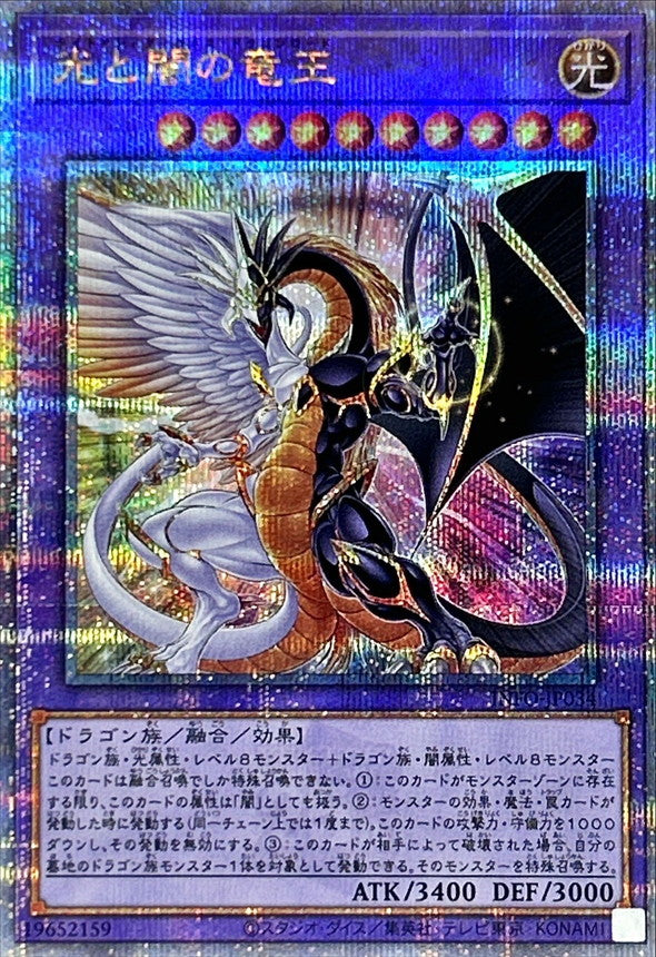 INFO-JP034 光と闇の竜王 QCSE