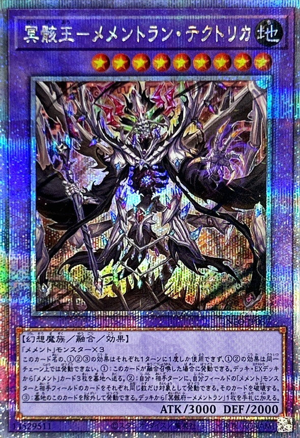INFO-JP037 冥骸王メメントランテクトリカ QCSE