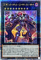 INFO-JP043 CXギミックパペットファナティクスマキナ QCSE