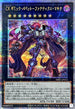INFO-JP043 CXギミックパペットファナティクスマキナ QCSE