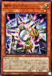 ROTA-JP008 鋼鉄の幻想師 R