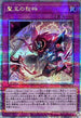 INFO-JP078 聖王の粉砕 QCSE