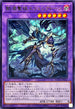 ROTA-JP032 飢渇聖徒エリュシクトーン R