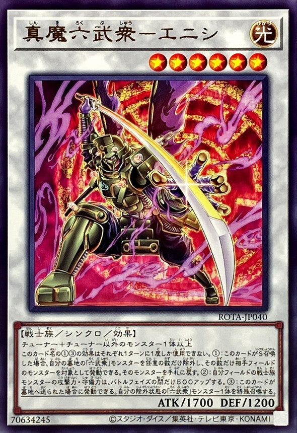 ROTA-JP040 真魔六武衆エニシ R