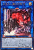 ROTA-JP045 刻まれし魔の神聖棺 R