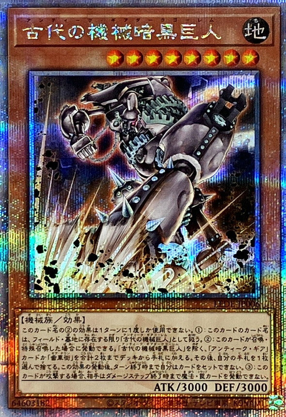 LEDE-JP006 古代の機械暗黒巨人 QCSE