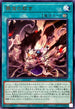 ROTA-JP055 罪宝の欺き R
