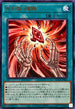 ROTA-JP065 死を謳う魔瞳 R