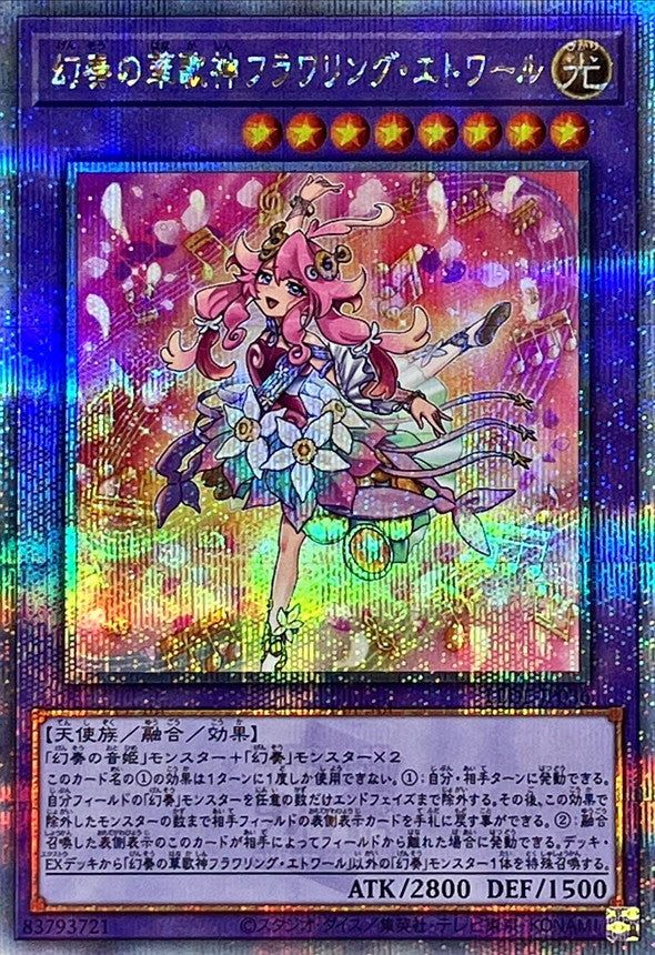 LEDE-JP036 幻奏の華歌神フラワリングエトワール QCSE