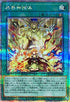 LEDE-JP069 共界神淵体 QCSE