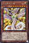 INFO-JP010 光と昇華の竜 R