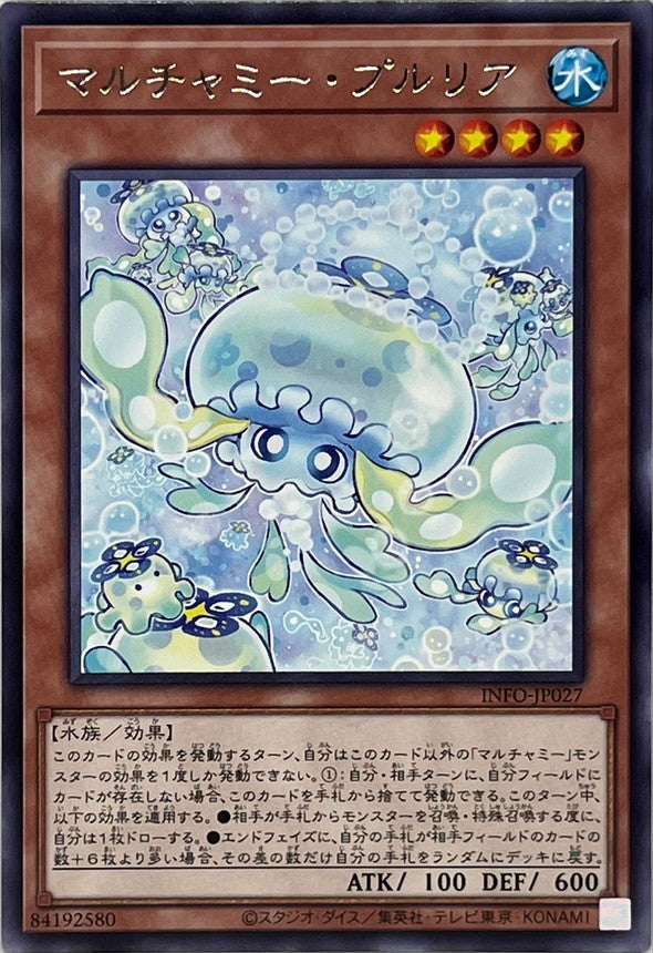 INFO-JP027 マルチャミープルリア R