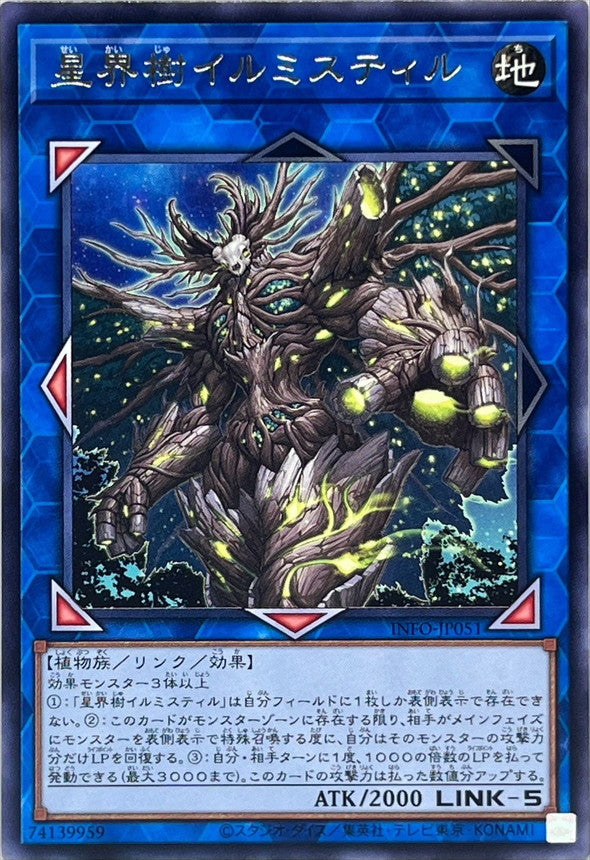 INFO-JP051 星界樹イルミスティル R