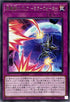 INFO-JP069 黒魔術のバリアミラーフォース R