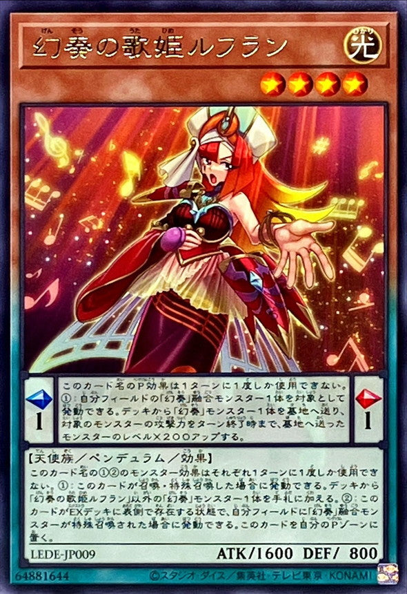 LEDE-JP009 幻奏の歌姫ルフラン R
