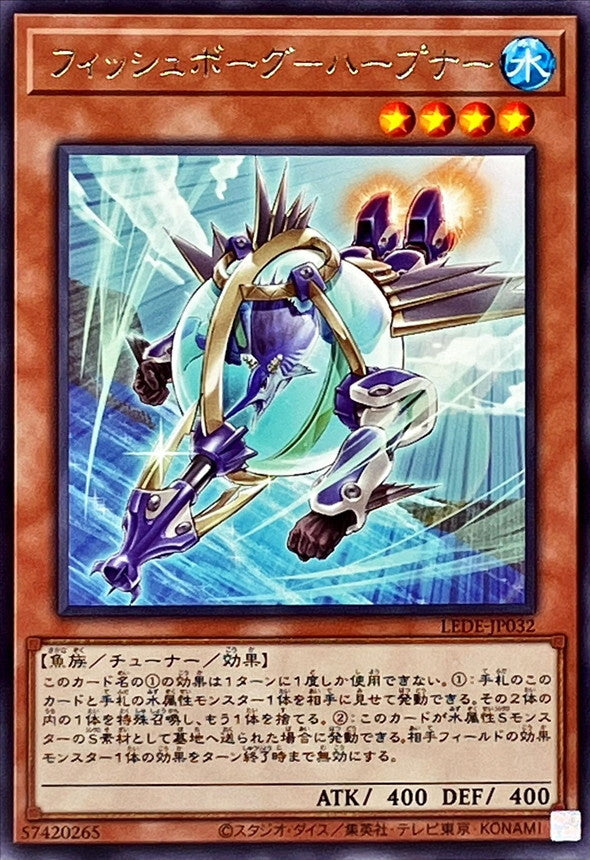 LEDE-JP032 フィッシュボーグハープナー R