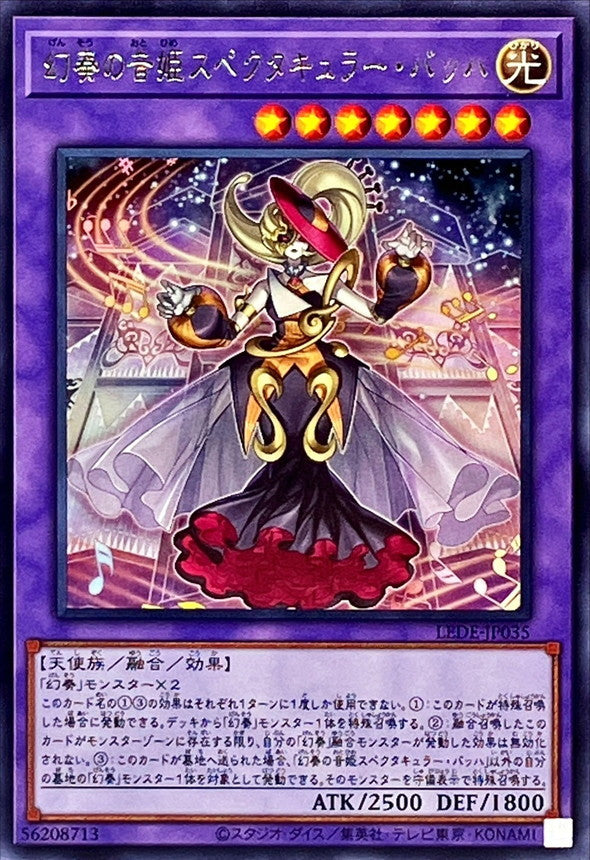 LEDE-JP035 幻奏の音姫スペクタキュラーバッハ R