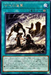 LEDE-JP055 古代の進軍 R