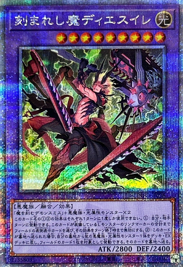 INFO-JP036 刻まれし魔ディエスイレ QCSE