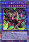 INFO-JP036 刻まれし魔ディエスイレ QCSE