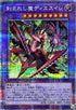 INFO-JP036 刻まれし魔ディエスイレ QCSE
